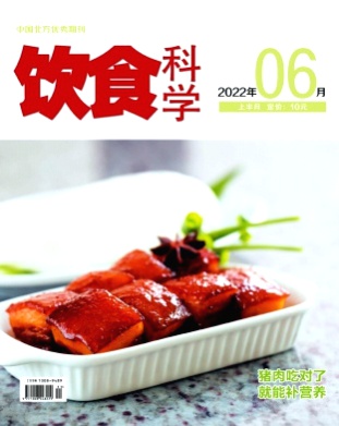 饮食科学杂志